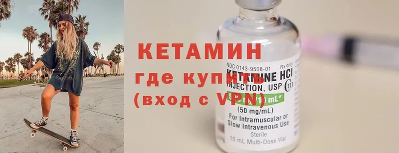 закладки  Ужур  КЕТАМИН ketamine 