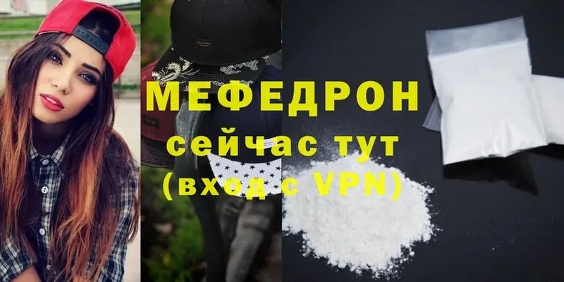 купить   Ужур  Меф mephedrone 